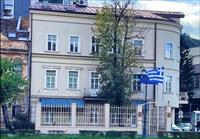 Embassy of Greece in Sarajevo